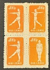 Travelstamps  China Prc Stamps Scott  147- Physical Exercise Block Mint Mnh Ngai