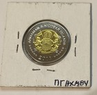 Coin  India  10 Rupees  2011  Andaman   Nicobar Islands
