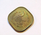 Pakistan 1964 5 Paisa Unc Coin