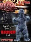 2026 Movie Monster Godzilla 1968   Mothra Larva Destroy All Monsters Without Box