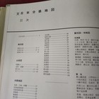 Japan Prefecture Map Shogakukan Japanese Atlas 1967 1967 First Edition Large