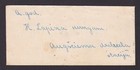 Latvia 1936  Cover From Riga To Augsciema