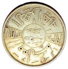 Silver   1937-38 - Iraq 50 Fils - Gazi I
