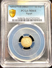 Ah 1277 Year 3 1862 Egypt 10 Para  Pcgs Ms 64  Km-243  Scarce Date