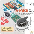 New Sunstar Kadomaru Pro  Corner Cutter  s4765036   kadomaru Pro  With