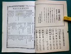 Russo-japanese War Pow Photo Album 1905 Imperial Japanese Captured Russian
