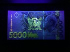 Saint Thomas - Sao Tome 5000 Banknote World Paper Money Unc Currency Bill Note  