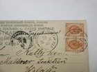 Y1906  Russia   Latvia Postal History Pc Cancel                             