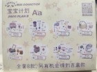 Jykys Miniatures Mini Collection Series 8 Baby Plan B Baby Appliance Full Set