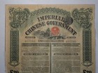 1908 Imperial Chinese Government   20 Gold Loan Bond Rare 1939 Interestpaid Stamp
