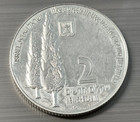 1988 Israel Coin Stork Fir Tree Are Her House 0 90 Troy Oz 0 925 Silver Round