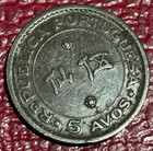 High Grade Xf 1952 Portugal   Macau  portuguese Colony  5 Avos Coin-jun037
