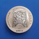 2018 South Korea Chiwoo Cheonwang Komsco 1 Oz  999 Silver Bu Round Bullion Coin