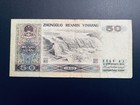 China 50 Yuan 1990 P-888b  Serial Ht57843577 - Fourth Series Renminbi Circulated