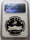1990 Silver China Soccer - Asian Games 10 Yuan Proof Coin Ngc Pf 68 Uc