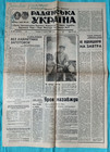 Chernobyl Newspapers  articles  Chernobyl Disaster  6 Newspapers