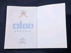 Oman Early Issued By The Ministry Of Information  Muscat  Sultanate Of Oman 