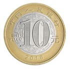 China 10 Yuan  2016  Km  a2255  Mint  Commemorative