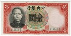 Central Bank Of China   P-212a   Pmg 64 Choice Uncirculated 