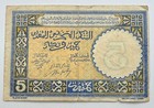 1943 French Morocco 5 Francs - Moroccan Cinq Franc Note - Banknote - Ships Free