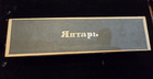 Vintage Box Of Prized Amber 5 Loose Pieces From The Russian Baltic Sea Region