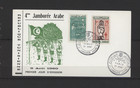 S58960 Tunisia 1960 Fdc X 2 Scout 4th Arab Jamboree