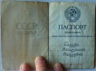Vintage Soviet Ussr Passport Issued To Female  Murmansk 1984 