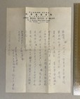 1970 Chinese Medical Institute Malaya Letter To Singapore For Table Tennis Match
