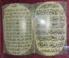 Framed Verses From The Holy Koran Beautiful 14 Inches High