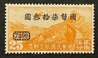 Travelstamps   China Surcharge Op Air Mail Stamps Scott  c50 Mint Nh Ngai Unwmk