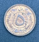 1316 Ah  1937  Afghanistan 5 Pul Km 938 Bronze Au Almost Uncirculated World Coin