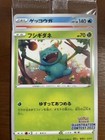 Pokemon Card Game Illustration Contest 2022 Promo  3 Set337 s-p 338 s-p 339 s-p