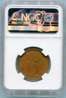 Chekiang Province 10 Cash Dragon Circle Plate Ngc Au 58 Bn    Lotmay5891