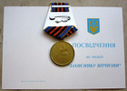 Ukraine Army Veteran Medal  Defender Of Motherland  With Certificate