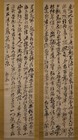 Japanese Hanging Scroll Calligraphy  poetry  Set Of 2 Kakejiku Rai Sanyo Edo Era