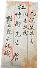 1920s Roc Merchant Linen Cover Red Seal Seal Script          Postal History Daxi
