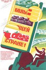 Vintage 1981 Soviet Russia Agriculture Food Supply Poster Print