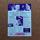 Interview With The Vampire Movie Flyer Tom Cruise Chirashi Mini Poster Japanese