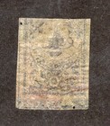Turkey - Isfila   18   Sc  J4 Var   Mint No Gum used       -     Lot 1225079