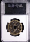 Qing Dynasty Xianfeng Zhongbao Dang Wu Bao Yuan Chinese Ancient Coin                       