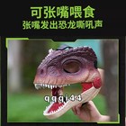 Pet Dog Dinosaur Simulation Mask Sound Effect Helmet Kid Adult Cosplay Gift New 