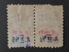 Wwii German Occupation Ostland Estonia Latvia Lithuania Revenue Stamp 1943