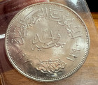 1970 Egypt Silver One Pound Brilliant Uncirculated Crown