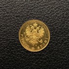 Finland Under Russia - 1881 Gold 10 Markkaa