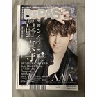 Backstage Pass September 2015 Issue