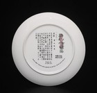 Fine Signed Chinese Famille Rose Dish W  Lady
