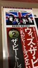 The Beatles - With The Beatles  1976 Japanese Import W  Rare Booklet  - Pristine