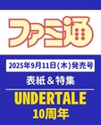 Weekly Famitsu Sept 25 2025  1914 Undertale 10th Anniversary Japan Game Magazin