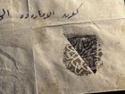 Iraq - Cover Bisected Stamp Neg Seal Baghdad 1890   Rare Neg Seal Kut Ul Amera