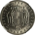 Greece 1954 5 Drachmai Hollow Cheek Ngc Ms66